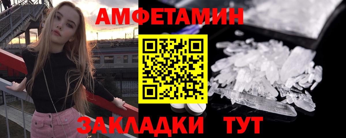 Amphetamine  Амфетамин 98%  Вход с VPN  Касимов 