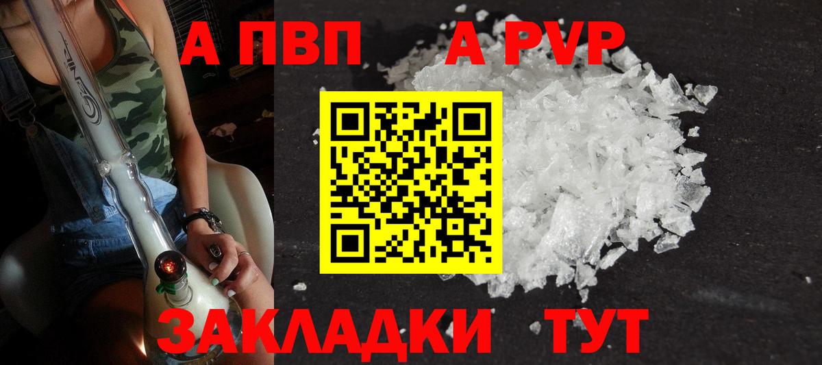 Alpha PVP Crystall  как найти закладки  Вход с VPN  Касимов  Alpha-PVP СК КРИС 