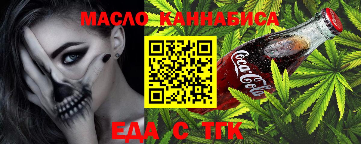 Canna-Cookies конопля  Вход с VPN  Касимов 