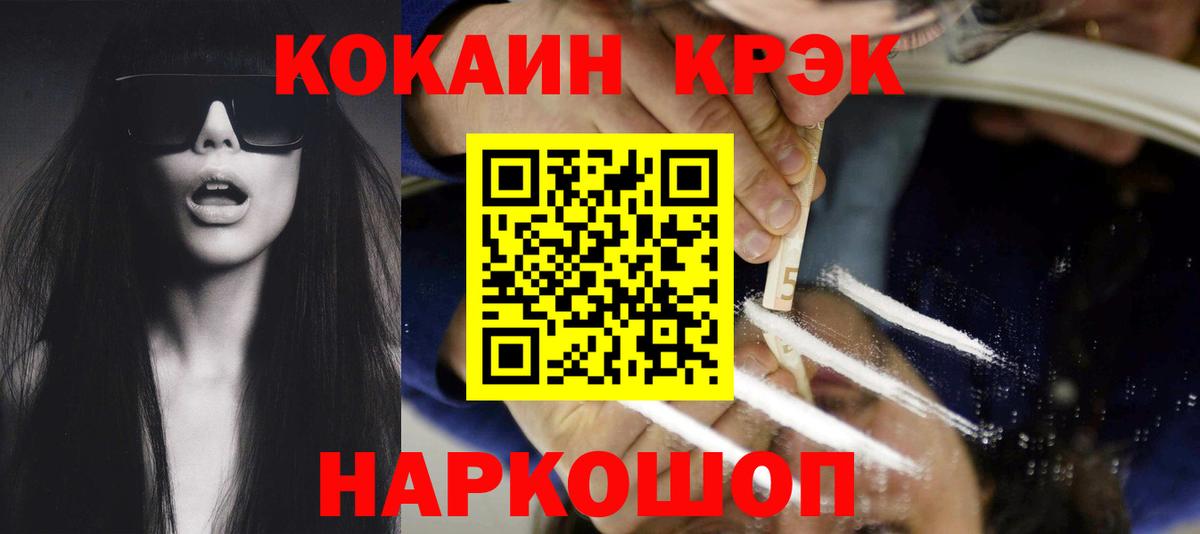 КОКАИН 97% Касимов