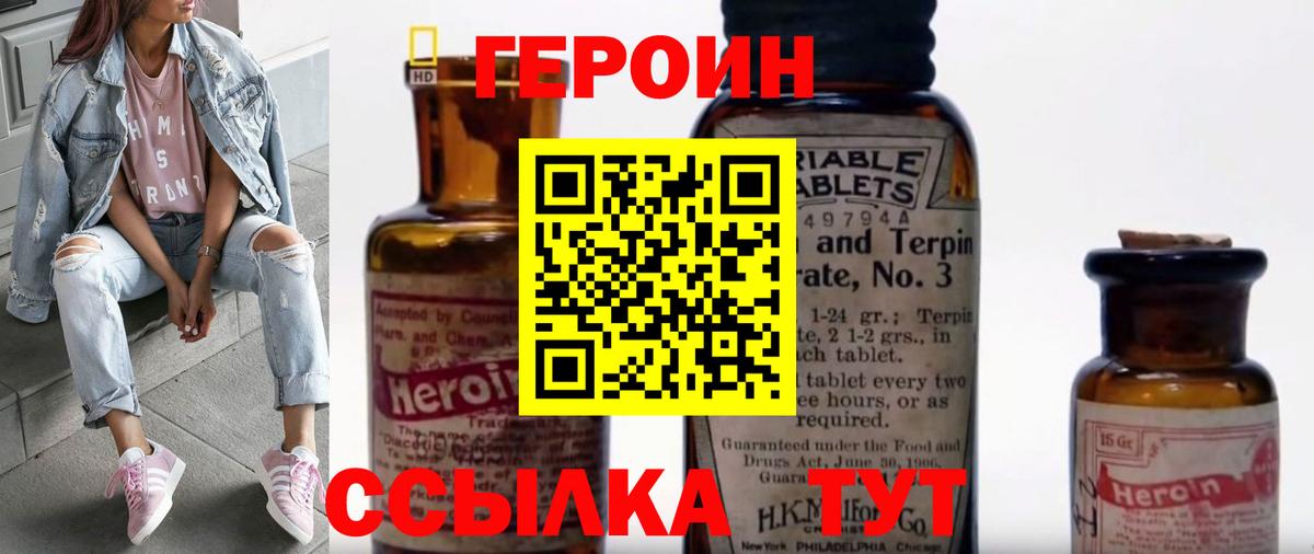 ГЕРОИН белый  Вход с VPN  Касимов 