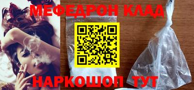 мефедрон Бийск