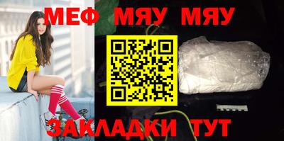 мефедрон Бийск