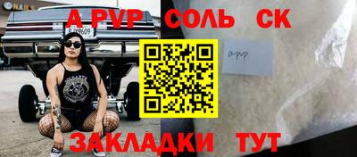 гидра Беслан