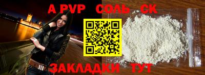 мефедрон Бийск