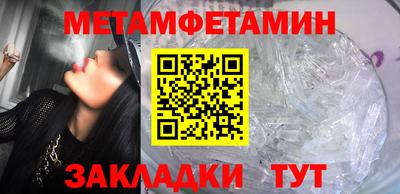 мефедрон Бийск