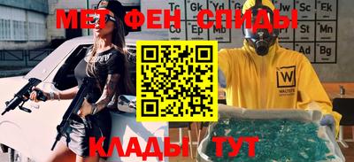 мефедрон Бийск