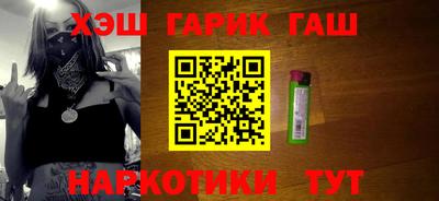 гидра Беслан