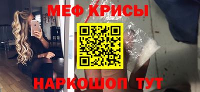 мефедрон Бийск