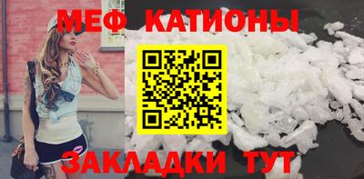 мефедрон Бийск