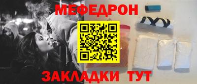 мефедрон Бийск