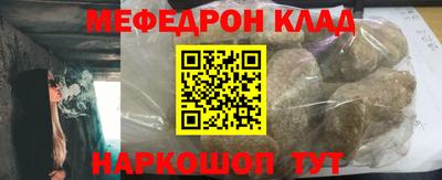 мефедрон Бийск