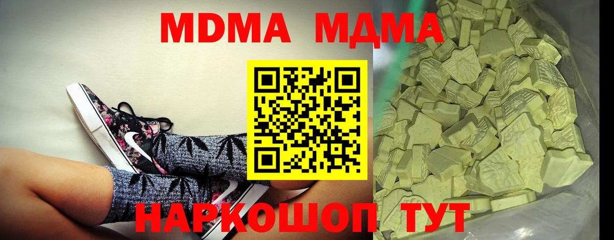MDMA  Вход с VPN  Касимов  MDMA crystal 