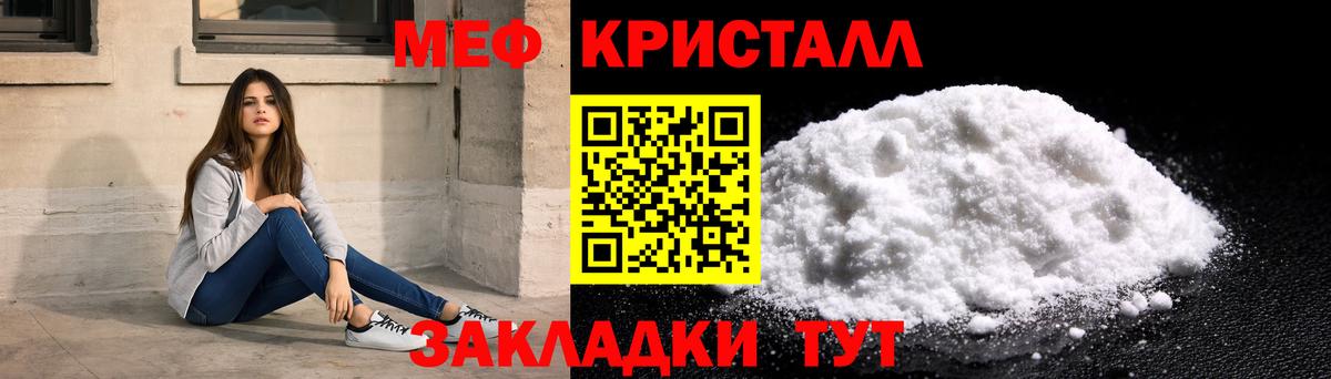 Меф мяу мяу Касимов