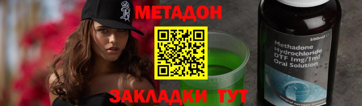 OMG ONION  Вход с VPN  Касимов  Метадон methadone  Метадон кристалл 