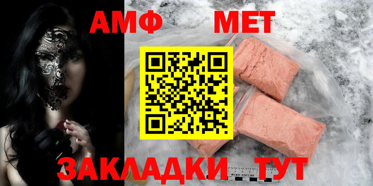Метамфетамин мет  Вход с VPN  Касимов 