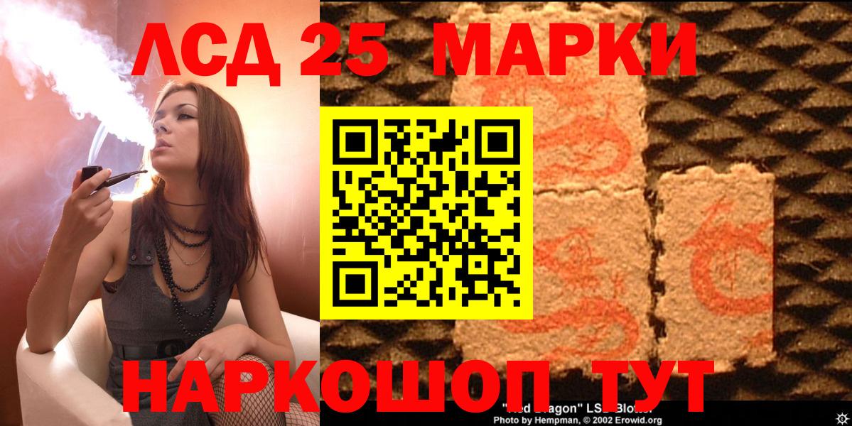 Наркотические марки 1,8мг Касимов