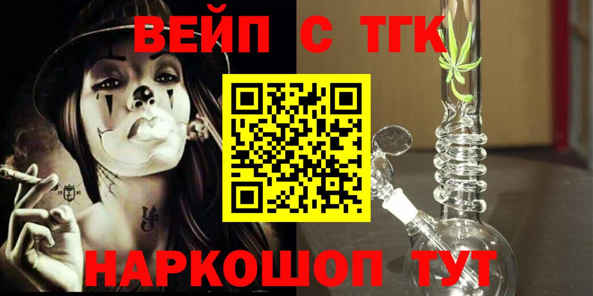 Дистиллят ТГК жижа Касимов