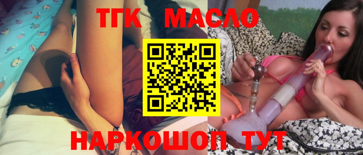 ТГК вейп  Дистиллят ТГК концентрат  Вход с VPN  Касимов 